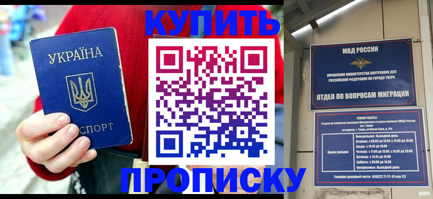 регистрация в Искитиме