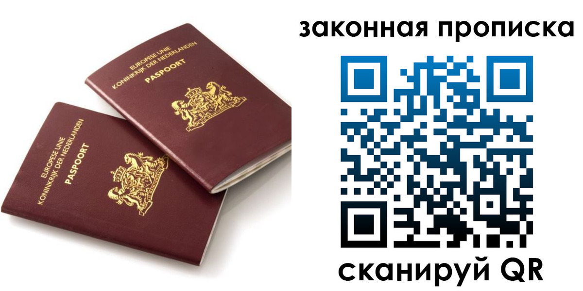 временная регистрация недорого в Искитиме