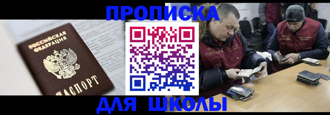 временная регистрация собственник в Искитиме
