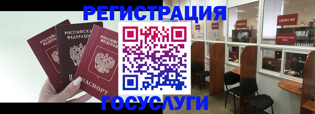 временная регистрация законно в Искитиме