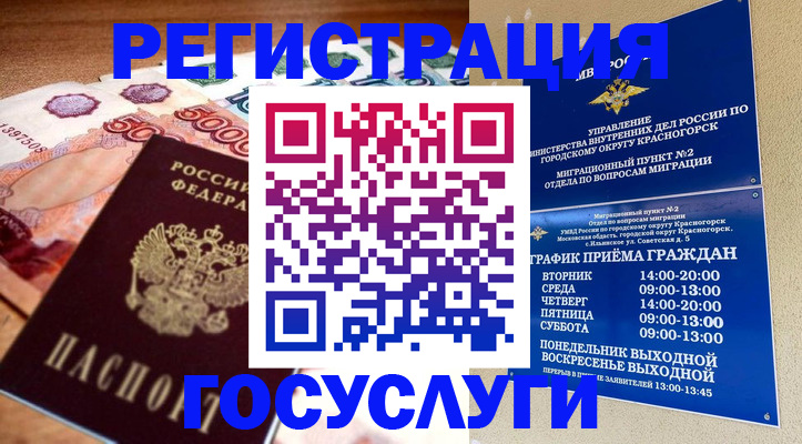 регистрация для дет. сада в Искитиме