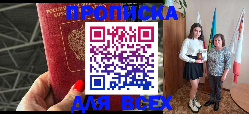 временная регистрация поиск в Искитиме