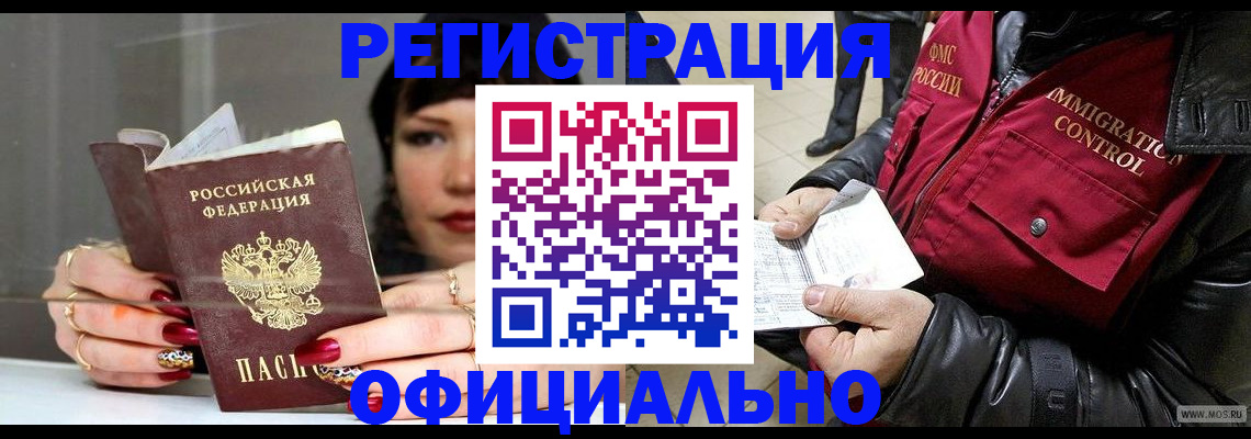 где прописаться в Искитиме