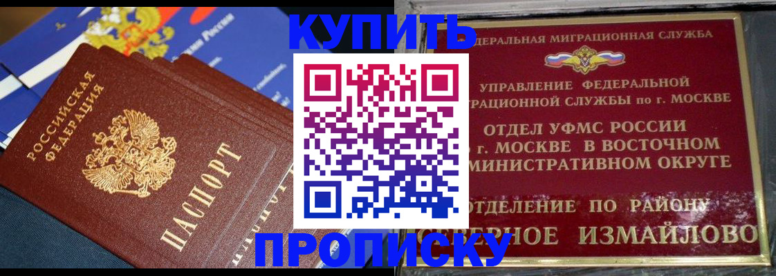 временная регистрация законно в Искитиме