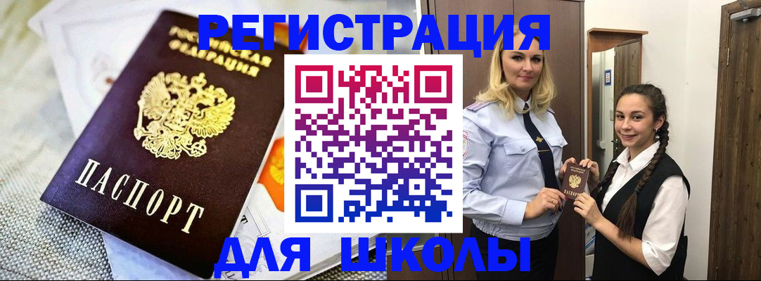 регистрация в Искитиме