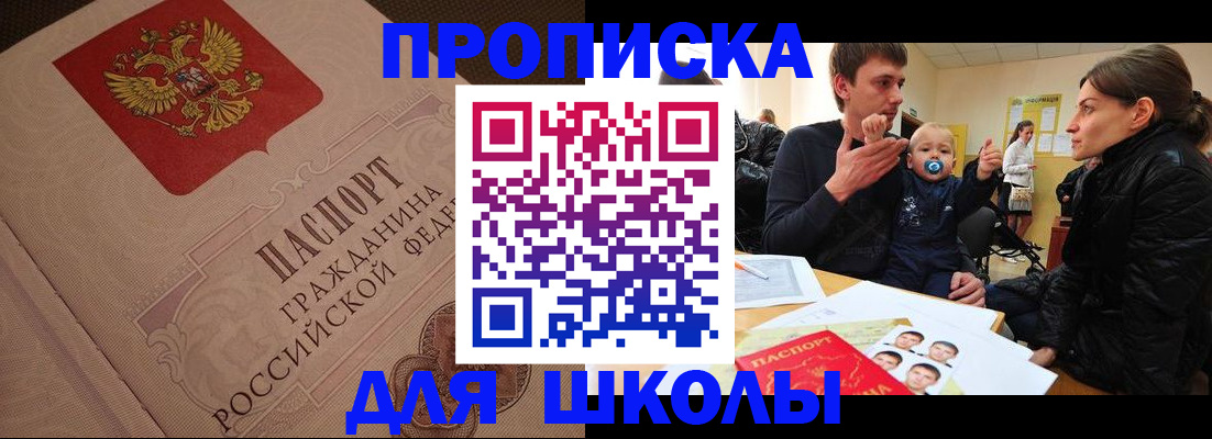 временная регистрация для всех в Искитиме